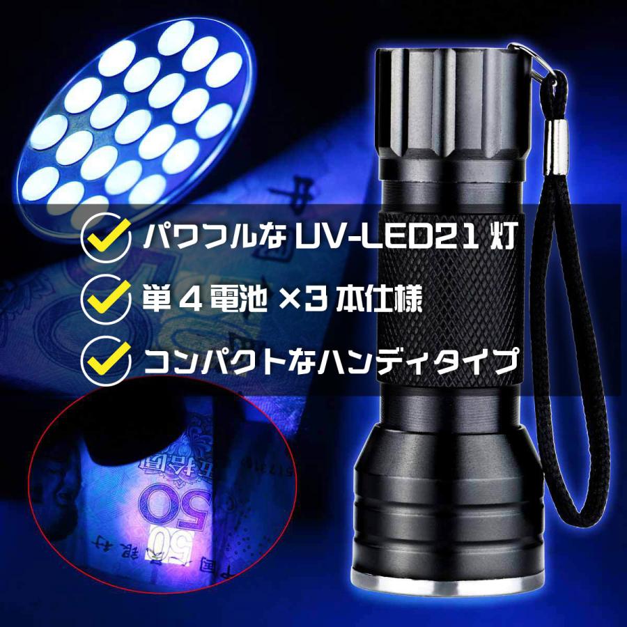 ブラックライト  LED  UV 紫外線 蓄光 釣り ネイル レジン コンパクト