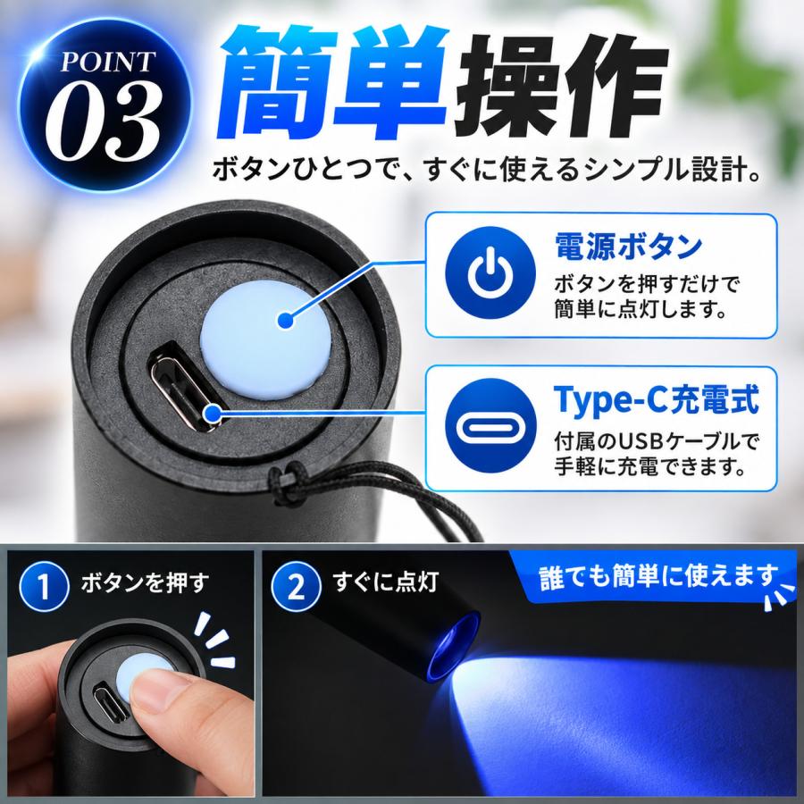 ブラックライト 365nm LEDライト UVライト USB充電式 アニサキス対策