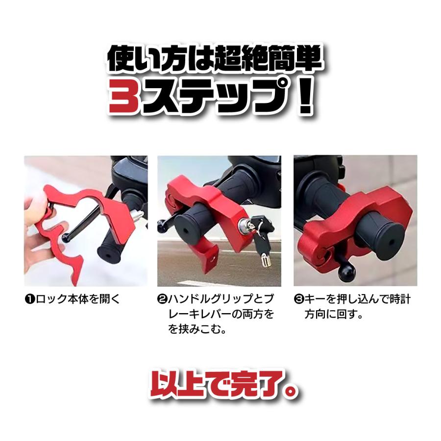 バイク ブレーキロック 盗難防止 原付 大型 中型 小型 アクセルロック