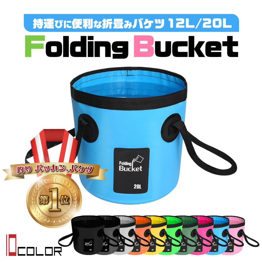 折りたたみバケツ 折り畳み 大容量 12l l アウトドア キャンプ 花火 洗車 バーベキュー q ガーデニング Bucket 01 Heureux 通販 Yahoo ショッピング