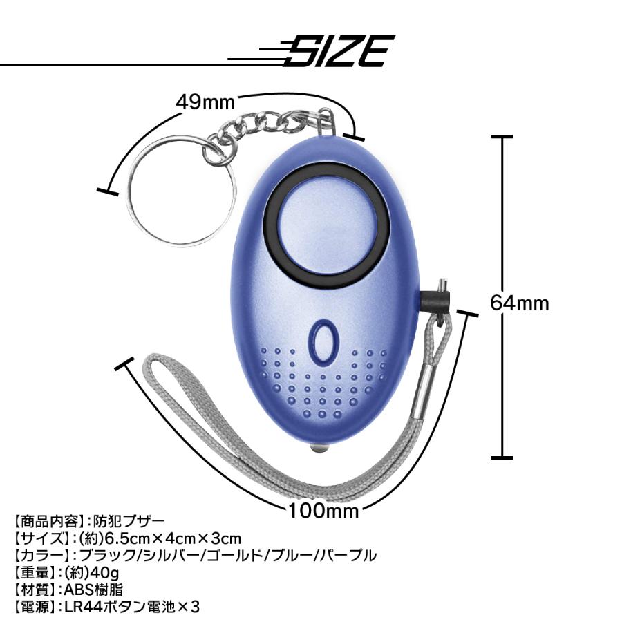 防犯ブザー 小学生 大音量 女性 LED ライト付き 防犯グッズ 小学校 ランドセル 子供 男子 女子 安全 護身用グッズ｜heureux｜13
