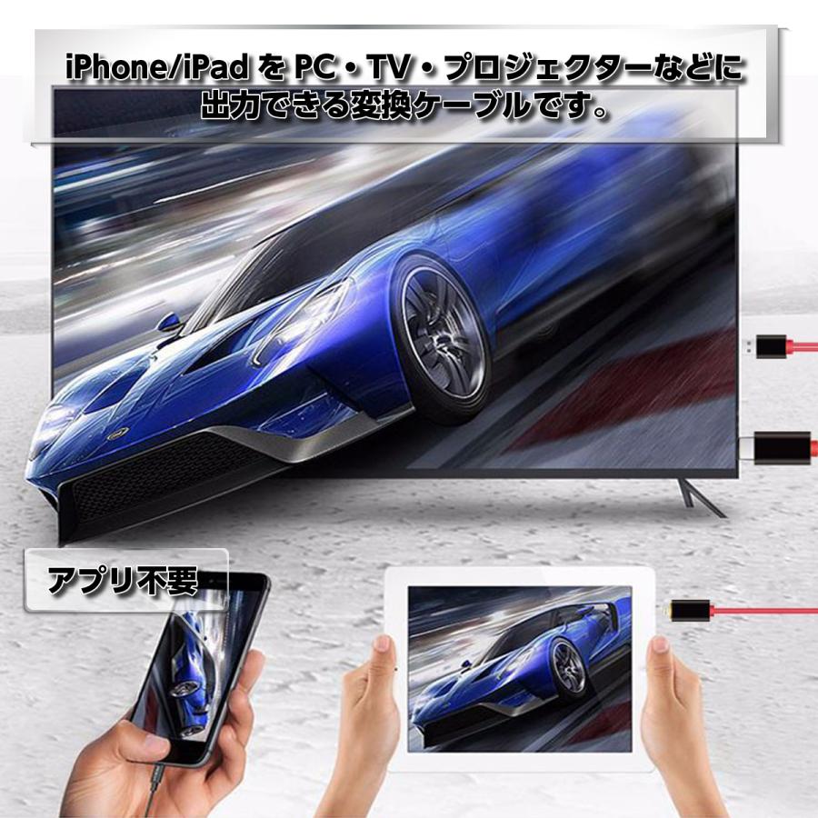 期間限定 最安値挑戦 Hdmi 変換ケーブル アダプター Iphone Usb Ipad ライトニング スマホ ゲーム カーナビ 接続 テレビ Tv 画面 ケーブル 分配器 在宅 テレワーク Discoversvg Com