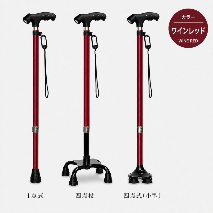 杖 介護 4点杖 自立 ステッキ ライト付き 軽量 替えゴム 高齢者 安定