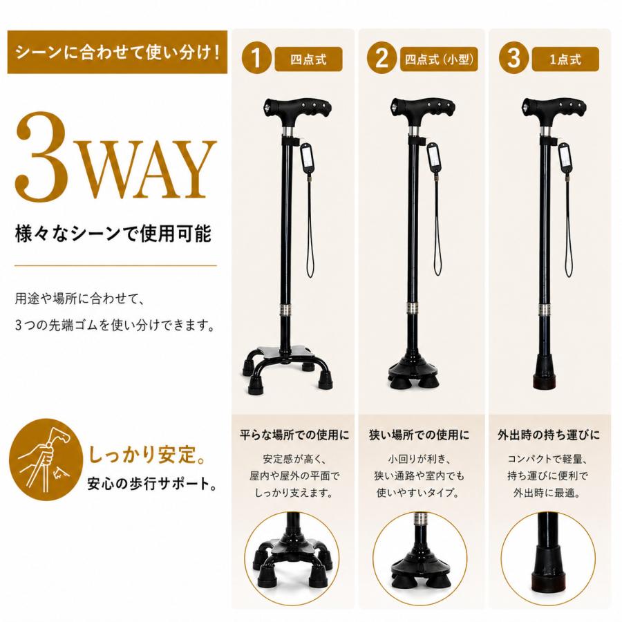杖 介護 4点杖 自立 ステッキ ライト付き 軽量 替えゴム 高齢者 安定