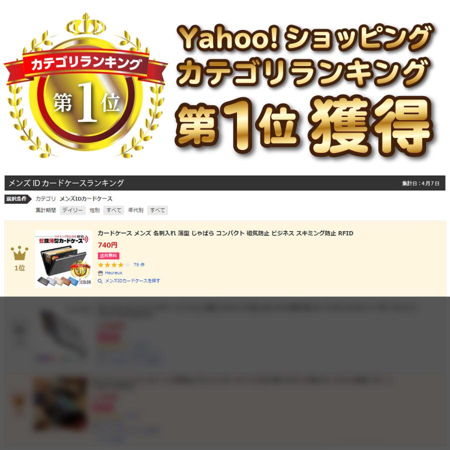 カードケース メンズ 名刺入れ 薄型 薄い 軽量 スリム 硬質 スキミング防止 じゃばら IDカード コンパクト 磁気防止 ビジネス RFID 少量｜heureux｜07