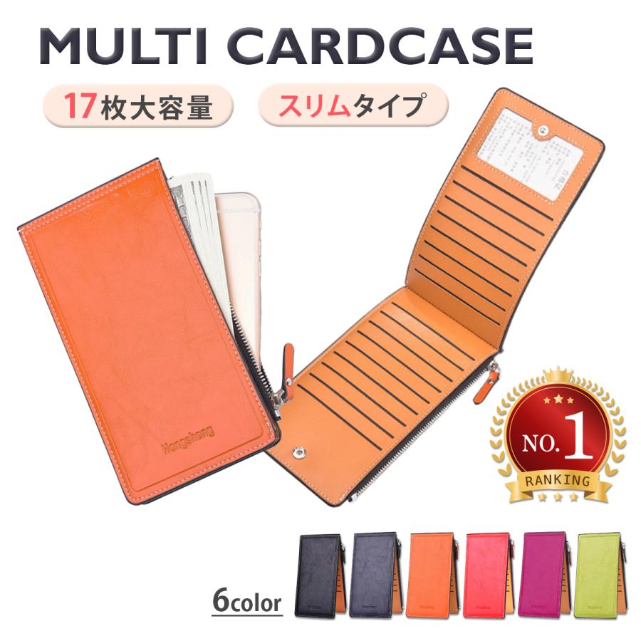 カードケース 薄型 大容量 レディース メンズ スリム ロング 二つ折り 軽量 財布 縦型 カード入れ 薄い 長財布 高級感 多機能 収納 の商品画像