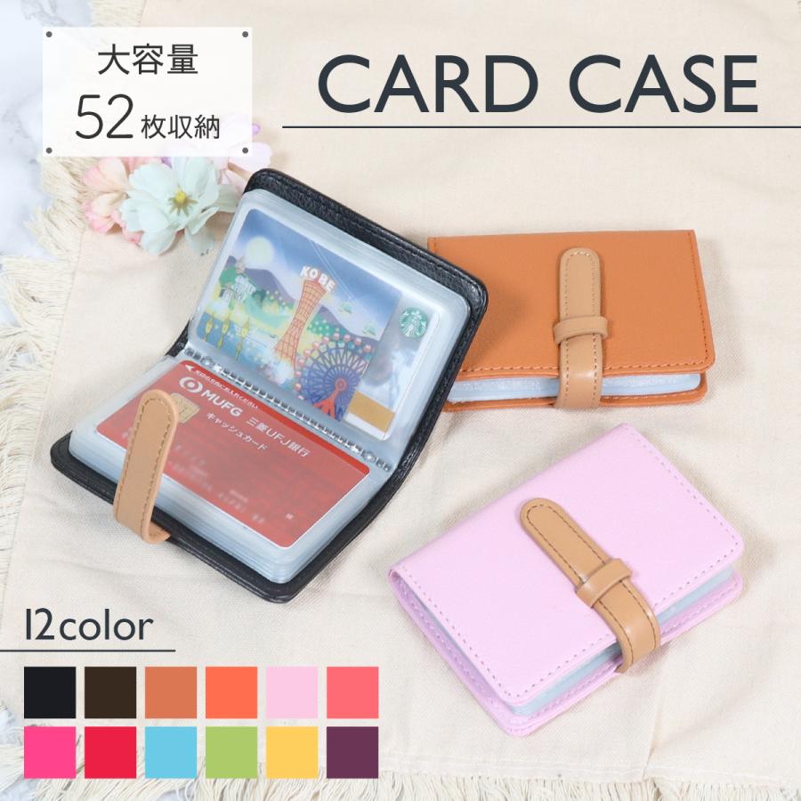 日本最大級 カードケース レディース メンズ 大容量 コンパクト クレジットカード ポイントカード 26ポケット 52枚収納可能