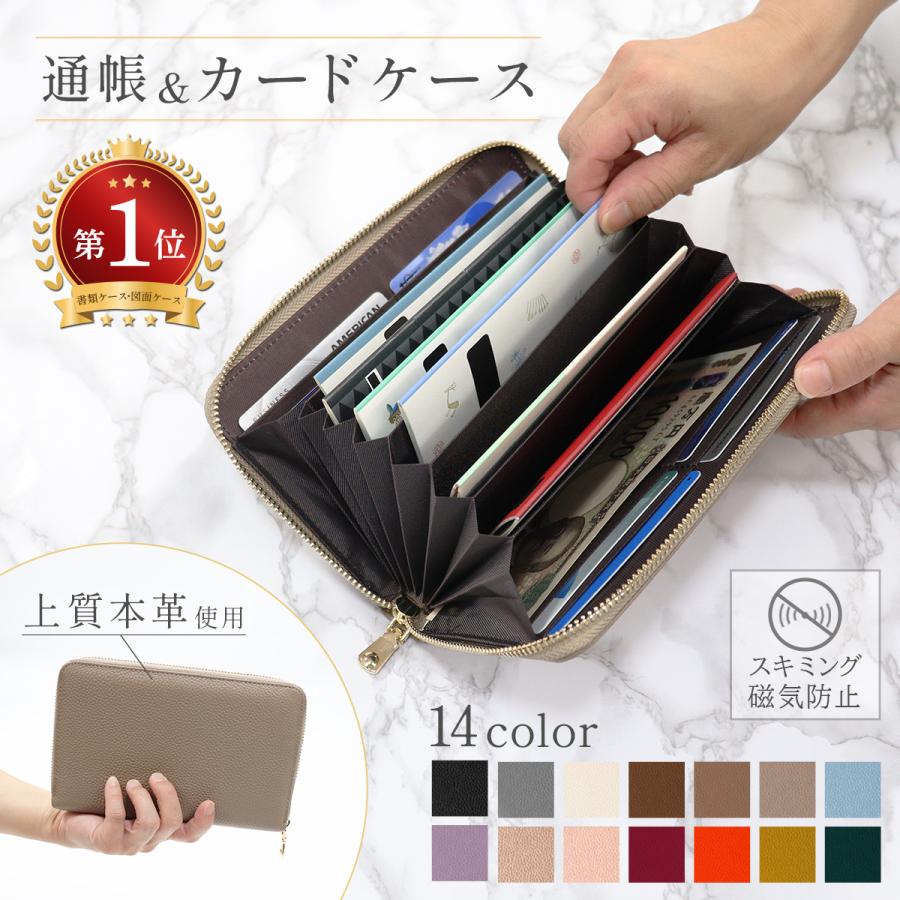 通帳ケース 磁気防止 おしゃれ スキミング防止 本革 印鑑 大容量 じゃばら カードケース 長財布 レディース メンズ スリム クレジットカード 家計 プレゼント の商品画像