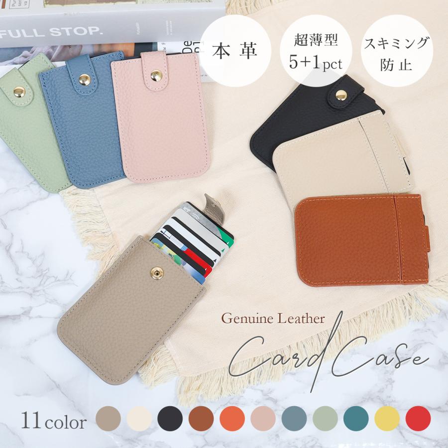 カードケース 薄型 本革 レディース メンズ スリム コンパクト スキミング防止 お札 縦型 薄い おしゃれ 軽量 飛び出す ミニ 5枚 の商品画像