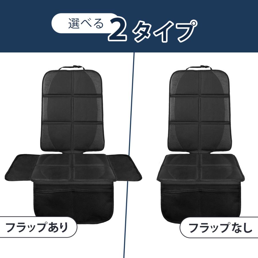チャイルドシート 保護マット ISOFIX対応 シートカバー 羽つき キック