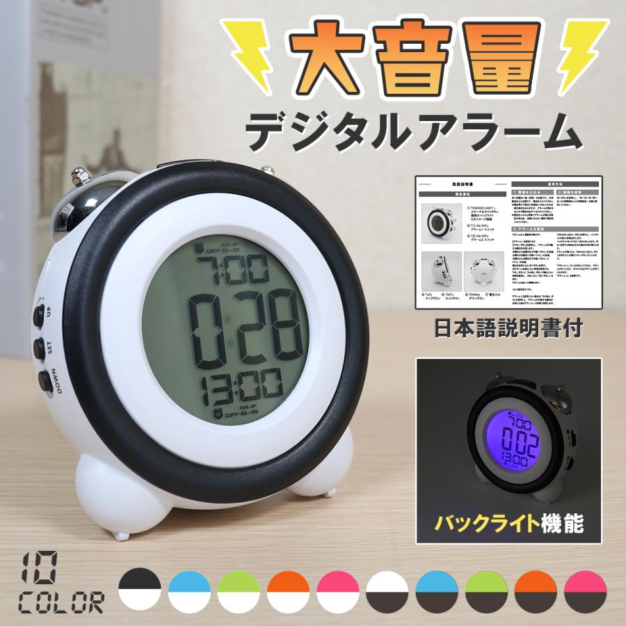 目覚まし時計 大音量 デジタル 光 おしゃれ 置き時計 キッズ こども 子供 小型 スヌーズ機能付き ライト ベル ダブルアラーム 卓上（Yahoo!・Heureux）