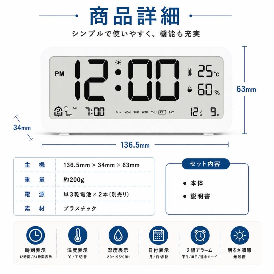 目覚まし時計 デジタル時計 大音量 電池式 子供 大画面 バックライト付き 光る 温度 湿度 日付 曜日表示 卓上時計 置き時計 おしゃれ 小型 | ブランド登録なし | 09