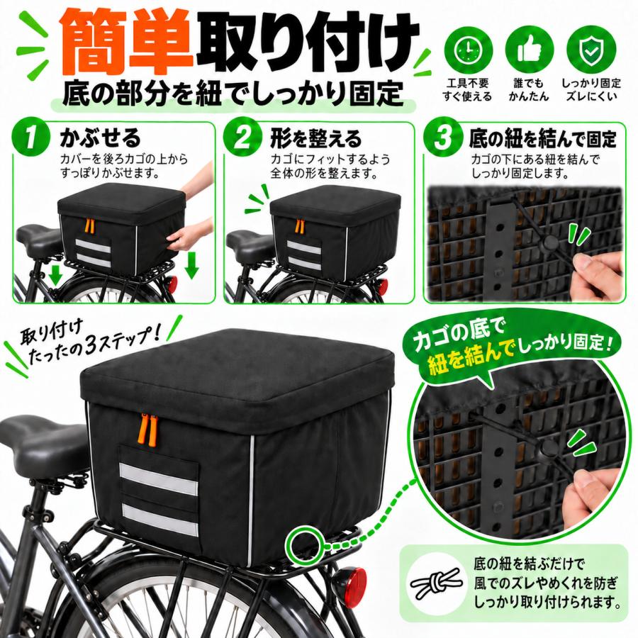 自転車カゴカバー 後ろ 防水 撥水 大容量 2段式 拡張式 反射材付き