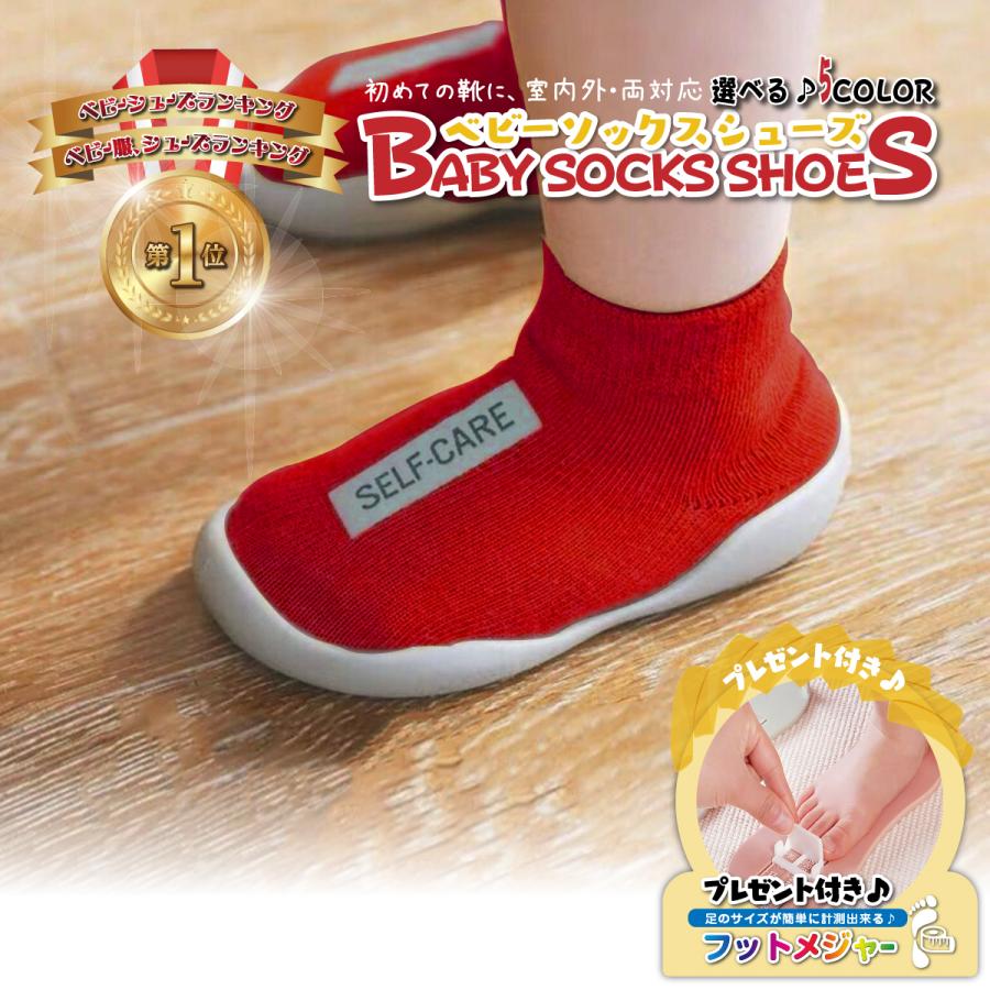 ソックスシューズ ファーストシューズ ベビーシューズ 幼児 子供 ソックスシューズ ファーストシューズ ベビーシューズ 幼児 子供