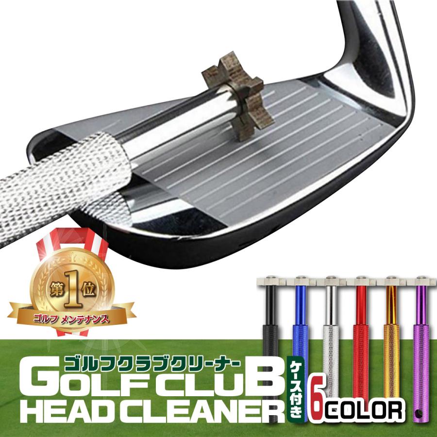 ゴルフクラブ クリーナー 掃除 ゴルフ用品 メンテナンス用品
