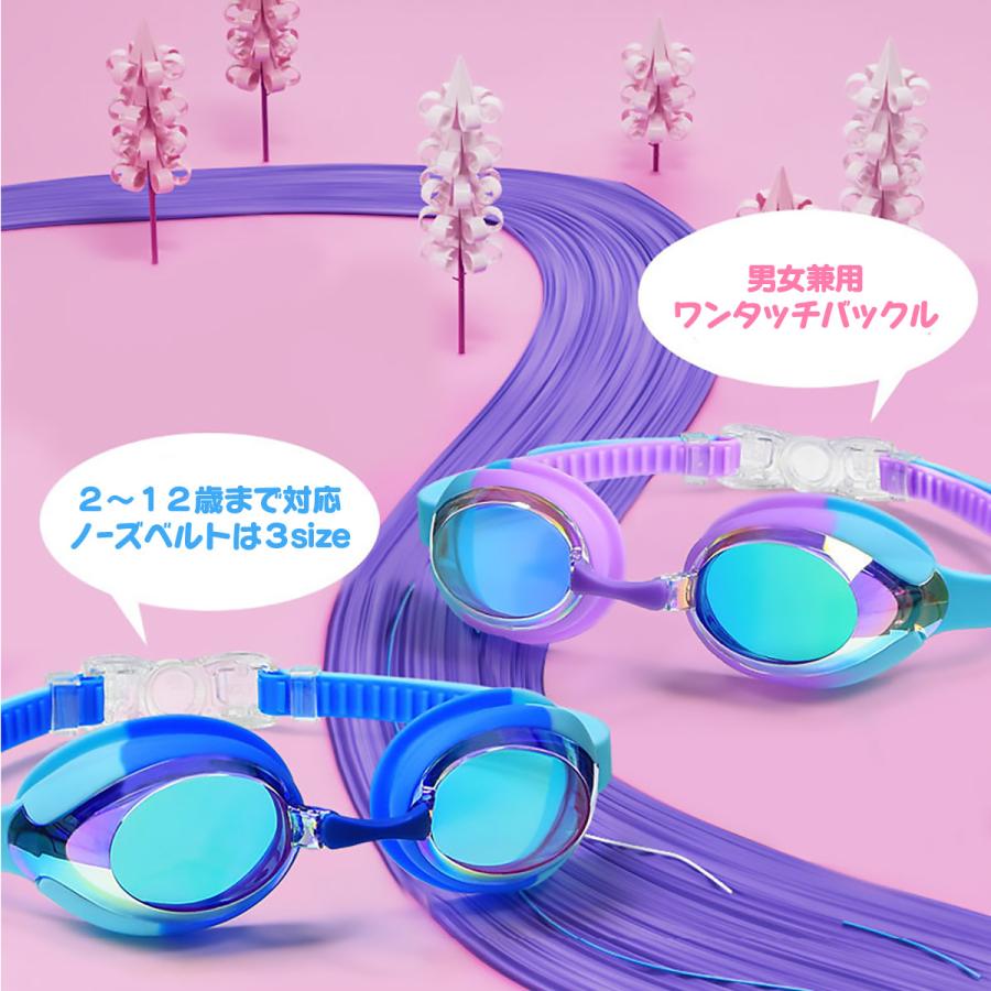 ゴーグル 子供用 水泳 曇り止め 水中メガネ 眼鏡 ミラーレンズ キッズ