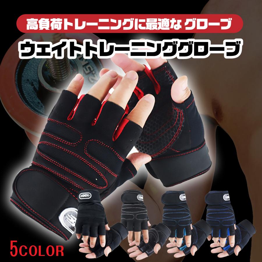 トレーニンググローブ 筋トレ メンズ レディース ウエイトトレーニング 手首 パワーグリップ 滑り止め ベンチプレス メッシュ 手袋 器具 保護 夏 半指 指なし の商品画像