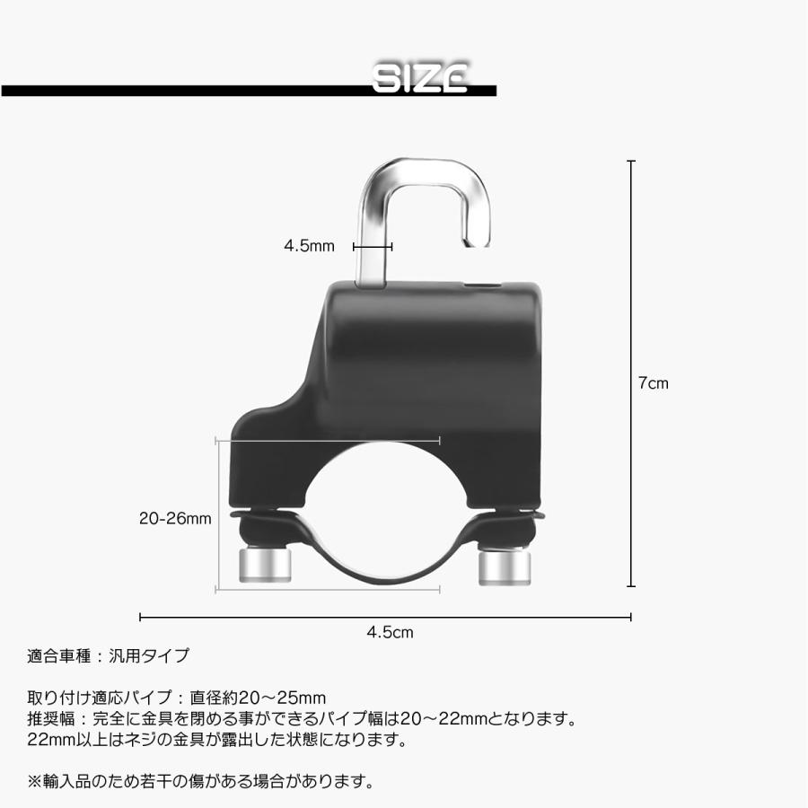 ヘルメットホルダー バイク 自転車 ヘルメットロック キーロック 鍵2個セット 盗難防止 防犯 落下 防止 原付 安心安全｜heureux｜08