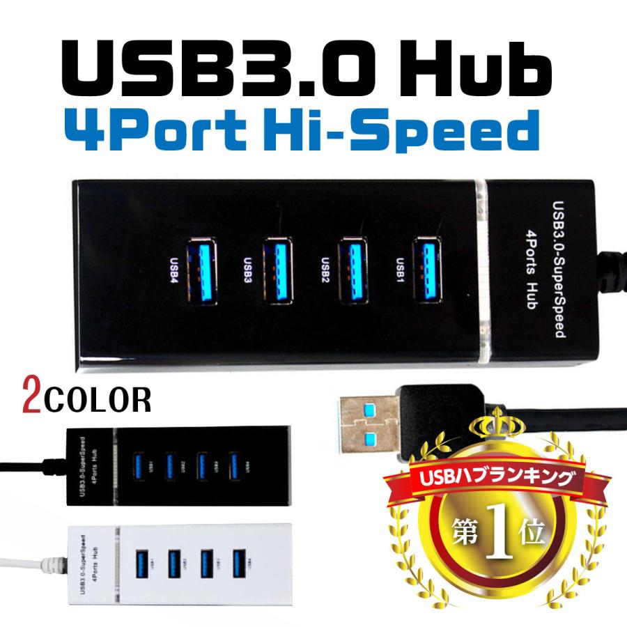 Usbハブ 3 0 Hub 4ポート 5gbps 高速転送 Windows Mac Os Linux 対応 テレワーク 在宅ワーク リモートワーク Hub 01 Heureux 通販 Yahoo ショッピング