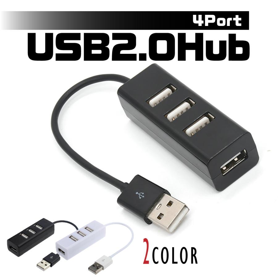 USBハブ 2.0 Hub 4ポート データ転送 コンパクト 小型 バスパワー 高速 軽量 拡張 テレワーク 在宅ワーク 周辺機器｜heureux