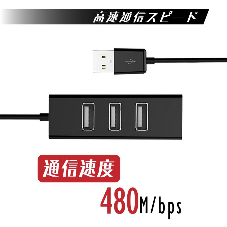 USBハブ 2.0 Hub 4ポート データ転送 コンパクト 小型 バスパワー 高速 軽量 拡張 テレワーク 在宅ワーク 周辺機器｜heureux｜04