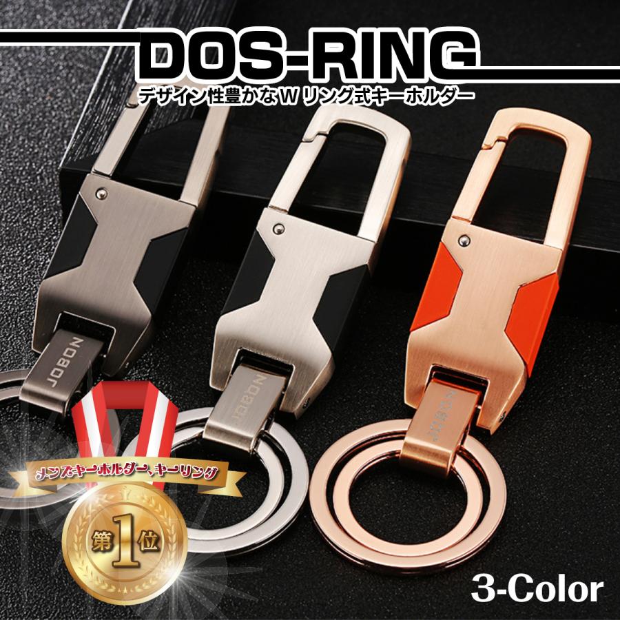 キーリング キーホルダー カラビナキーリング メンズ レディース おしゃれ シルバー ペア ダブルリング メタリック Dos 車 Keyring 01 Heureux 通販 Yahoo ショッピング