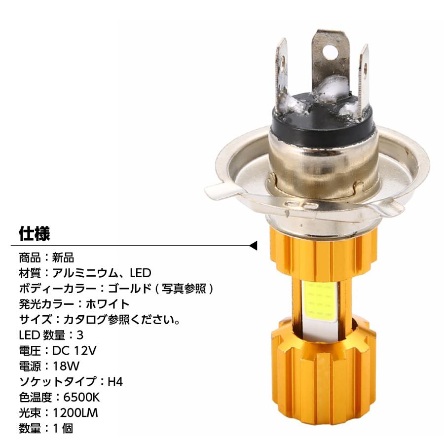 期間限定価格 Cob搭載 バイク Ledヘッドライト H4 車検対応 Ledヘッドライトh4 Ledヘッドライトバルブ ファンレス Ledlight 01 Heureux 通販 Yahoo ショッピング