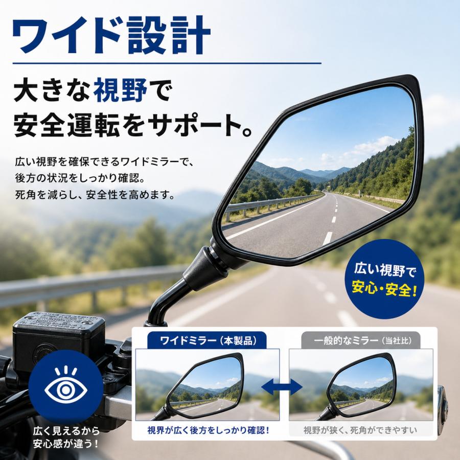 バイクミラー 左右セット 8mm 10mm 汎用 ワイド 360度調整 アダプター