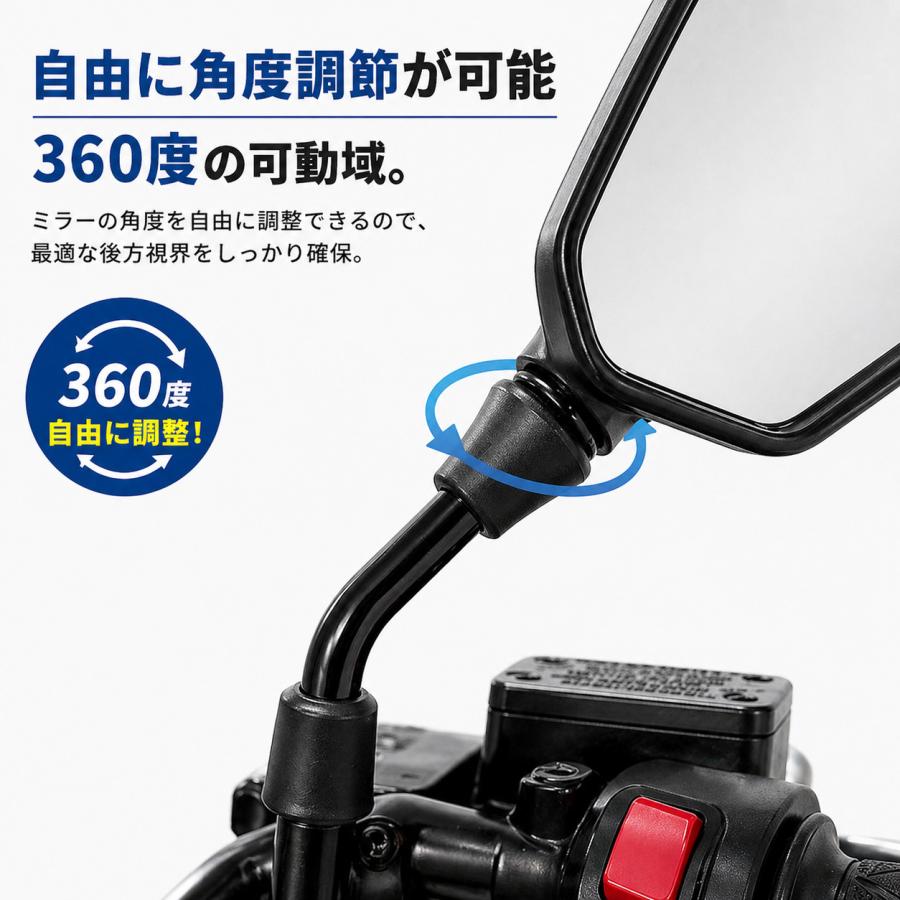 バイクミラー 左右セット 8mm 10mm 汎用 ワイド 360度調整 アダプター