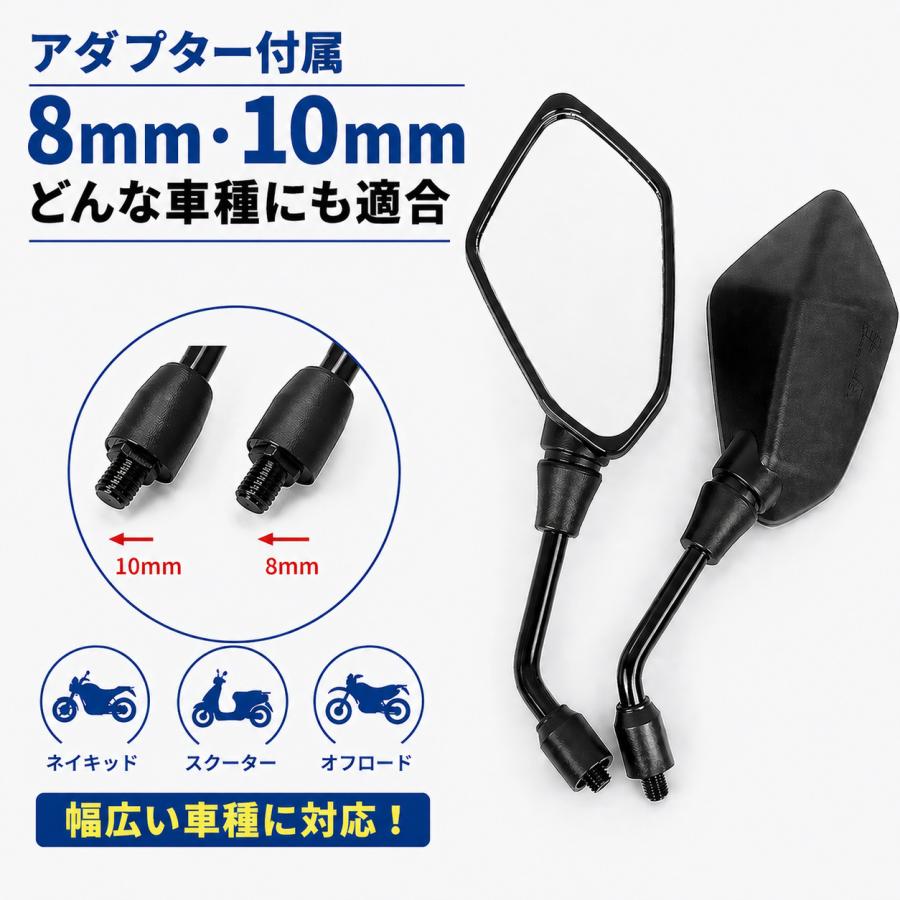バイクミラー 左右セット 8mm 10mm 汎用 ワイド 360度調整 アダプター