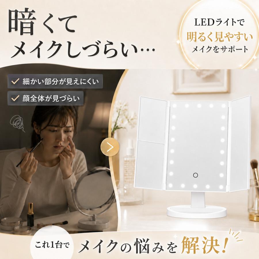 卓上ミラー 折りたたみ LEDライト付き 大きい 三面鏡 拡大鏡 2倍 3倍