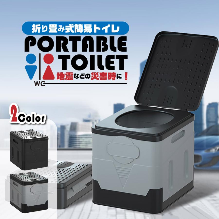 簡易トイレ 防災 災害用 折りたたみ トイレ 車 介護用 非常用 蓋付き グッズ ポータブル 車中泊 キャンプ アウトドア 登山 避難 緊急 仮設 携帯 椅子 野外（Yahoo!・Heureux）