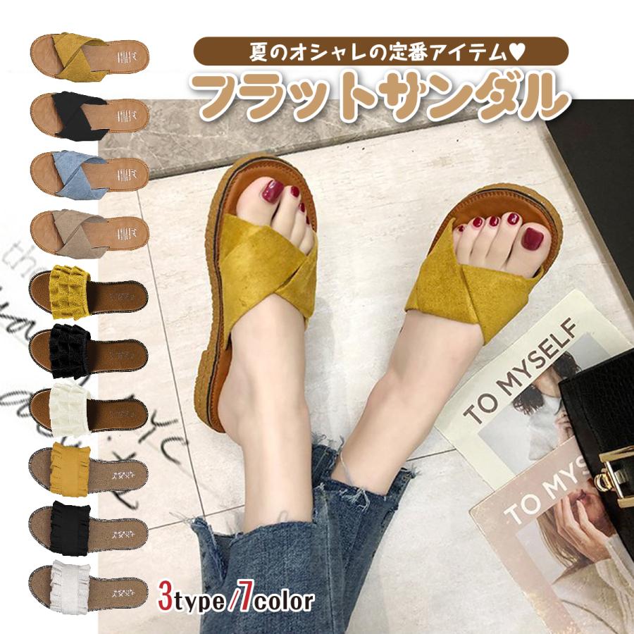 サンダル レディース 履きやすい 歩きやすい 黒 ぺたんこ かわいい おしゃれ 靴 夏 シューズ カジュアル 玄関 フラット :sandals-01:Heureux 自転車カバー等生活雑貨全般のお店 通販 フラットサンダル レディース ぺたんこ アイボリー 旅行 春 夏 24 24.5