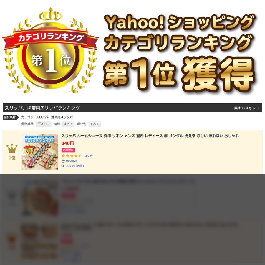 スリッパ ルームシューズ 最新アイテム 夏用 リネン メンズ 室内 レディース 蒸れない 麻 おしゃれ 涼しい 洗える サンダル