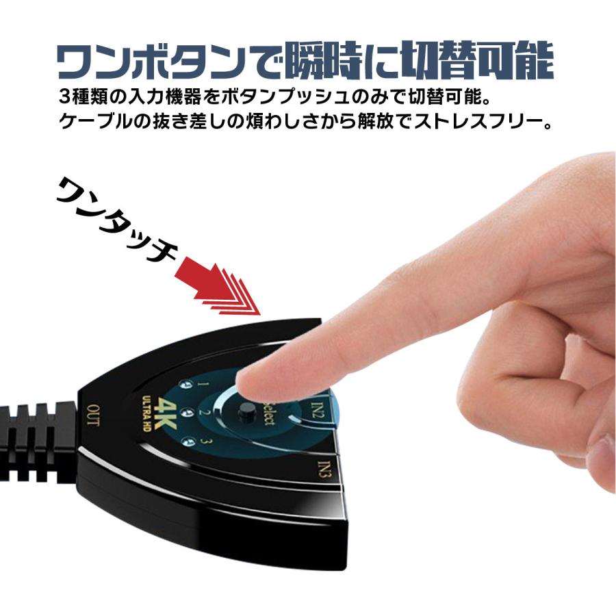 HDMI 分配器 切替器 変換 セレクター 切り替え アダプター ディスプレイ 複数 3入力 1出力 メス→オス 拡張 HDMIスイッチャー テレビ モニター ゲーム｜heureux｜04