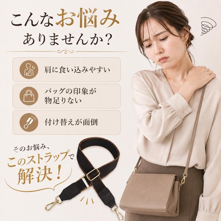 ショルダーストラップ 太め バッグ用 付け替え 幅広 合皮 黒 延長