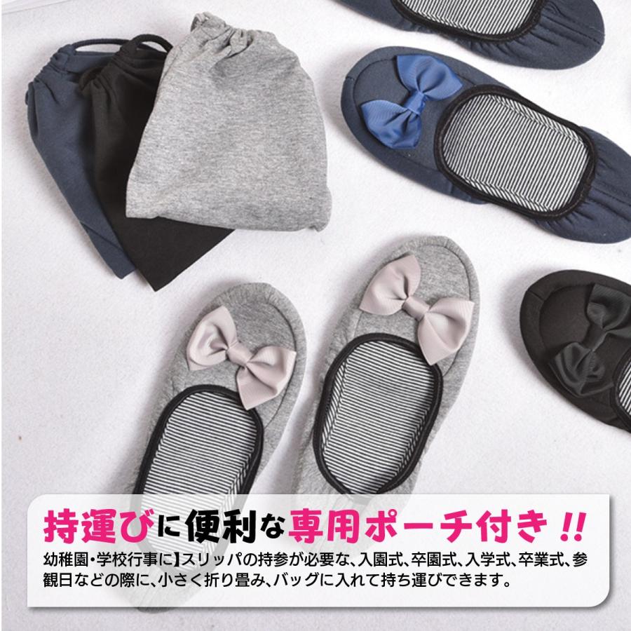 携帯スリッパ おしゃれ 折りたたみ レディース かわいい 収納ポーチ付き 学校 参観日 入園式 卒園式 23cm 24cm ポイント消化 Slipper 01 Heureux 通販 Yahoo ショッピング