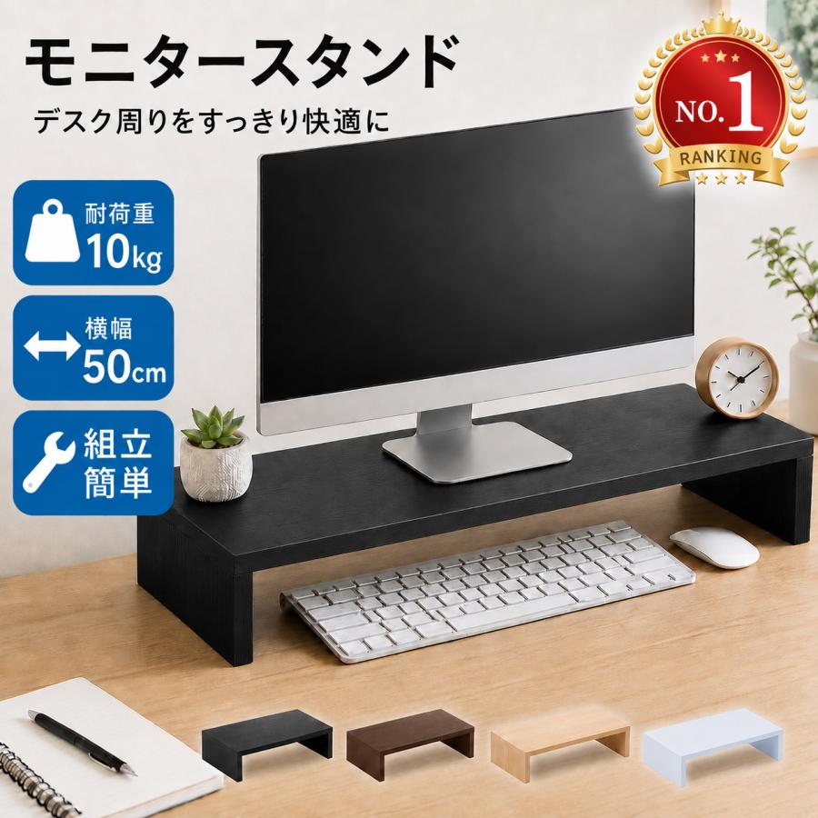 大幅値下げ！！　YYOKB U型モニター台 キーボード収納ラック ＰＣスタンド モニタースタンド 幅50cm モニター台 パソコン台 耐荷重10kg 高さ8cm