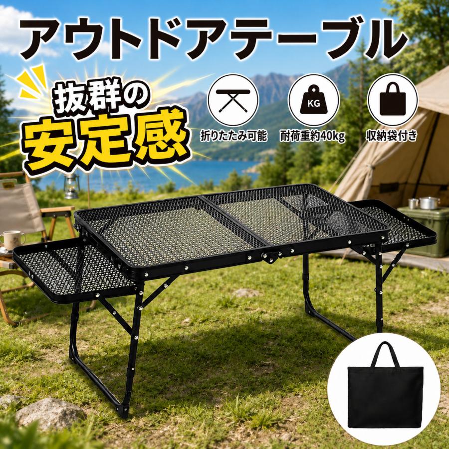 アウトドア テーブル 折りたたみ 軽量 アルミ メッシュ コンパクト