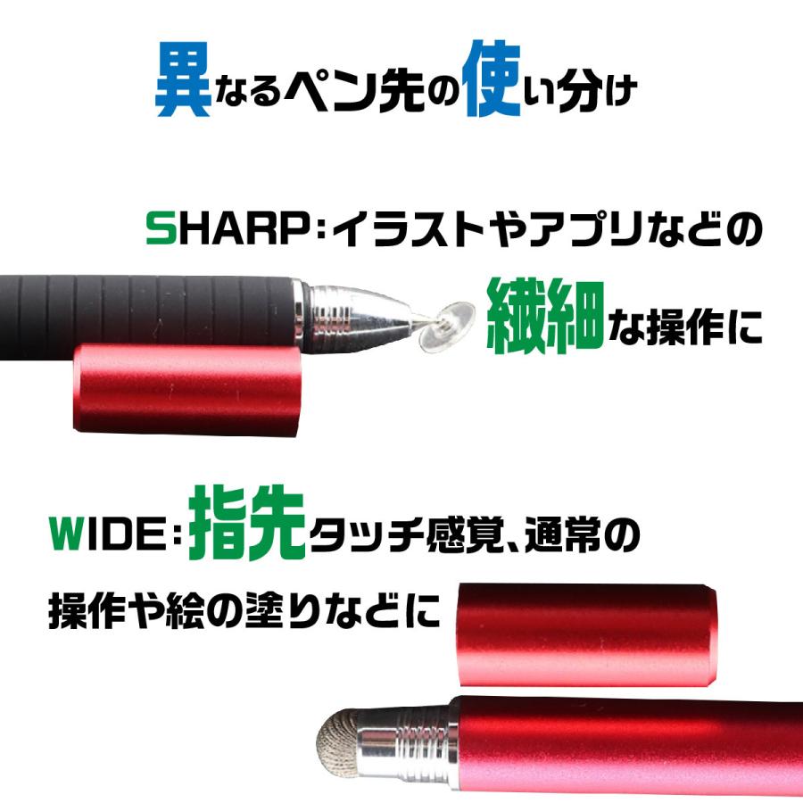 タッチペン Ipad スマホ Iphone タブレット スタイラス ゲーム アプリ 極細 細い 初回限定 イラスト アイフォン