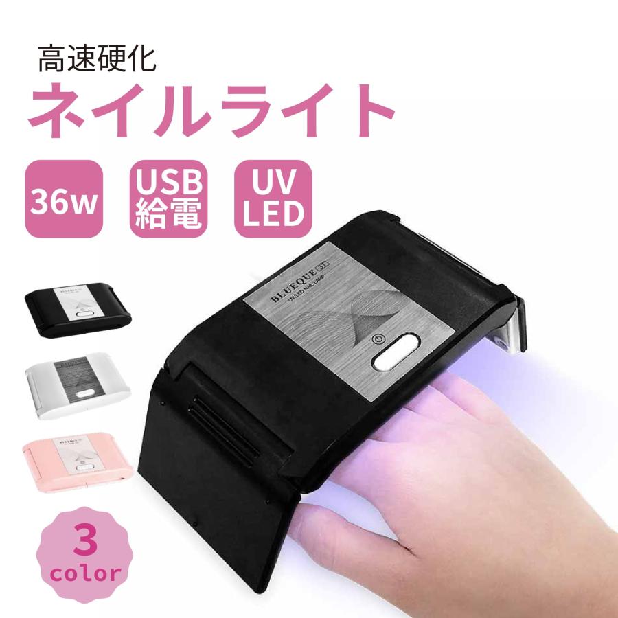 ネイルライト LED UV コンパクト ジェル ハンディ レジン 硬化 折りたたみ 折り畳み ドライヤー セルフ USB 出張 旅行 の商品画像