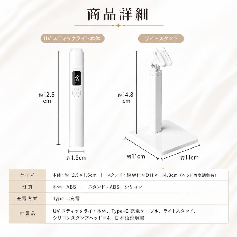 ネイルライト LED スタンド付き ジェルネイル ペン型 UVライト 硬化