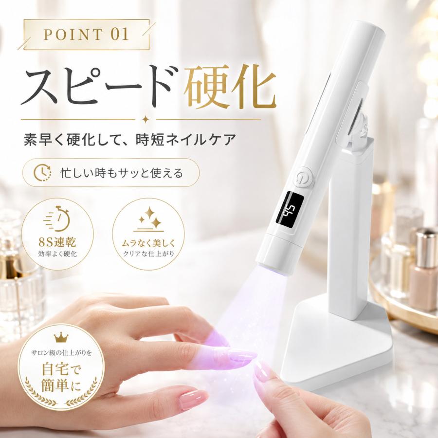 ネイルライト LED スタンド付き ジェルネイル ペン型 UVライト 硬化