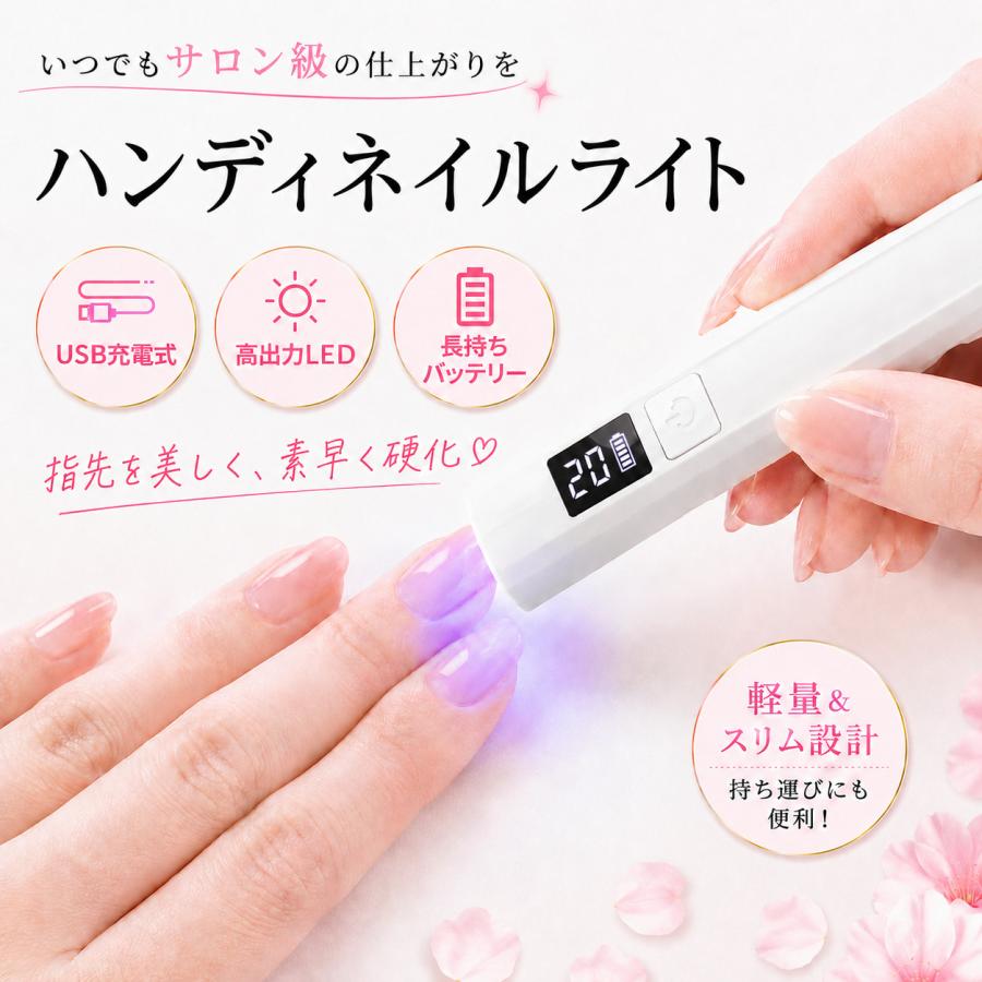 コードレス ネイル ledライト ネイルライト LED ジェルネイル ペン型