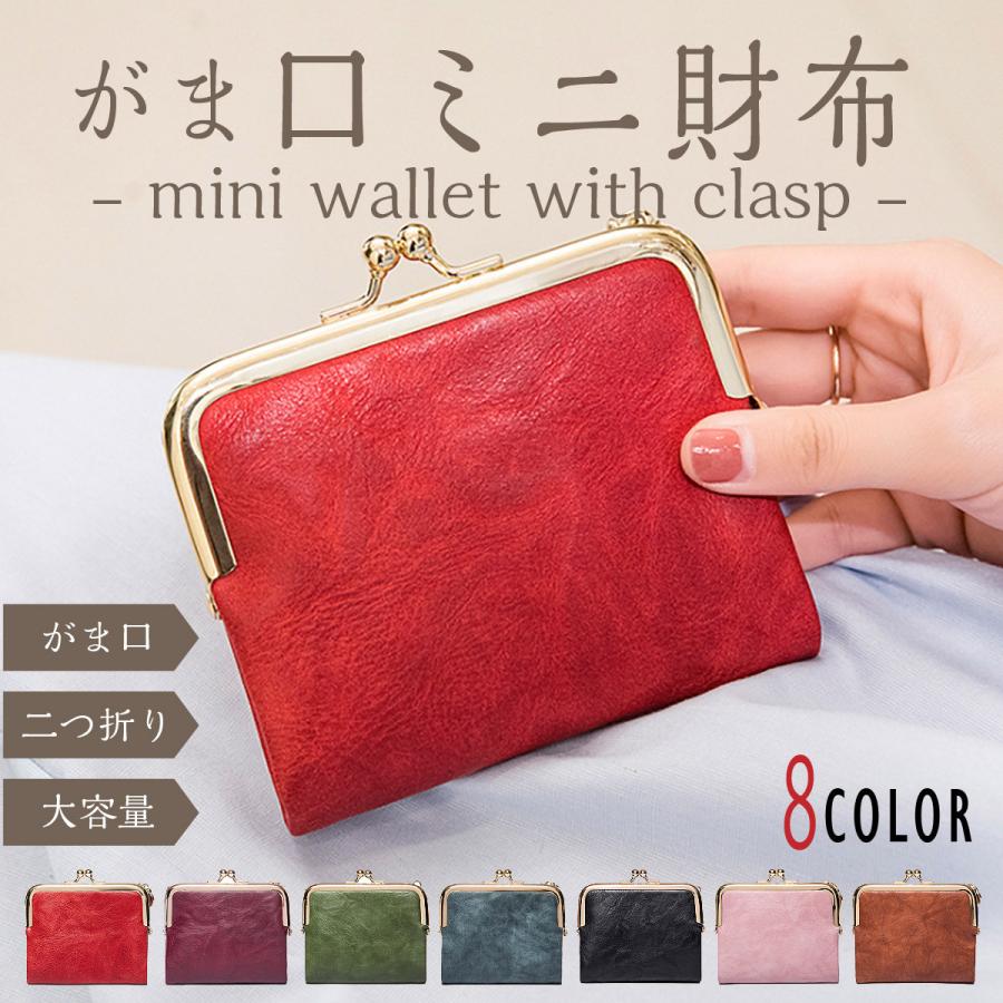 財布 レディース がま口 二つ折り ミニ財布 小銭入れ コインケース カードも入る コンパクト 軽量 30代 40代 Wallet 15 Heureux 通販 Yahoo ショッピング