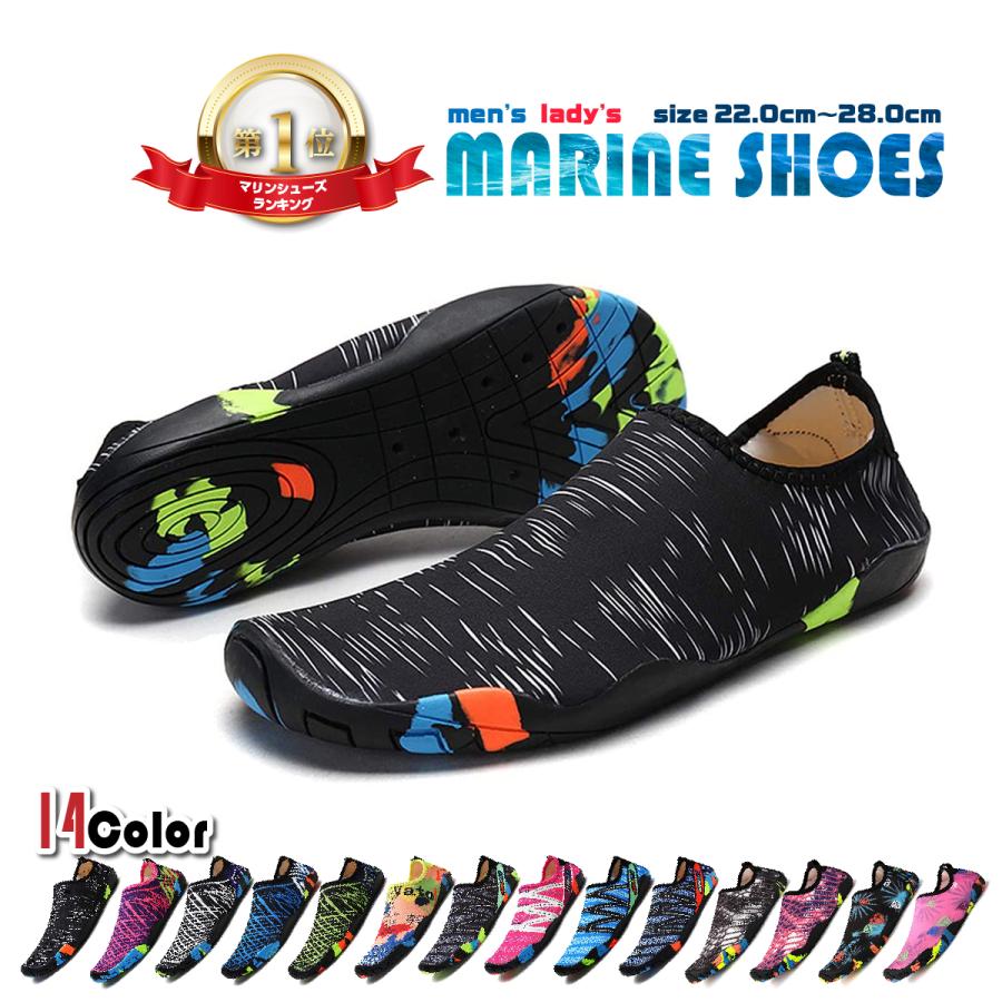 マリンシューズ メンズ レディース 水陸両用 ウォーターシューズ アクアシューズ 靴 大人用 子供用 男女兼用 キッズ ビーチ プール 川 海 Wshoes 01 Heureux 通販 Yahoo ショッピング