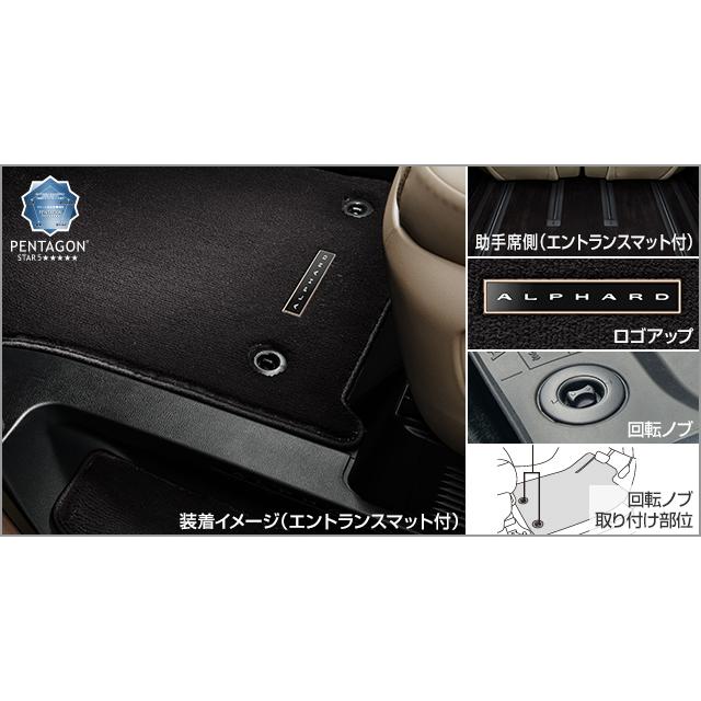 TOYOTA トヨタ純正 新型アルファード 40系 フロアマットセット 