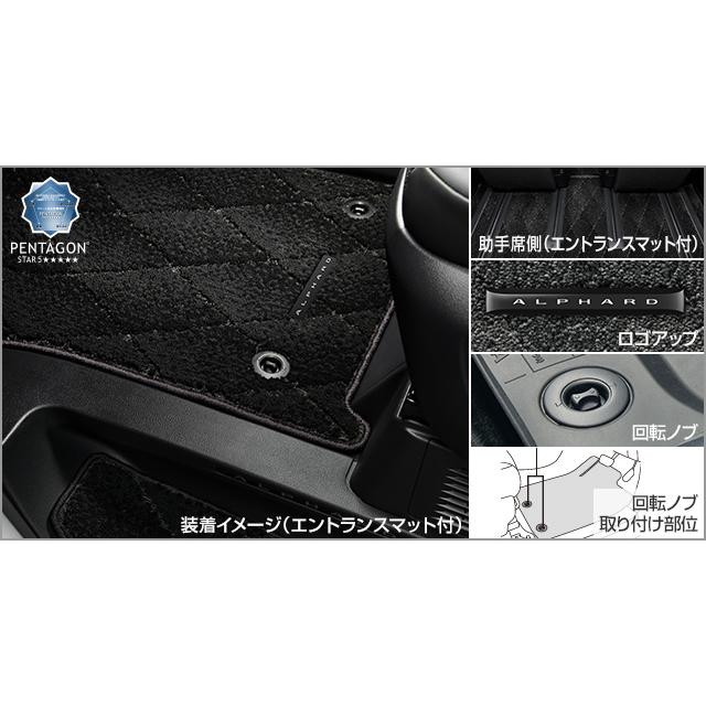 TOYOTA トヨタ純正 新型アルファード 40系 フロアマットセット 