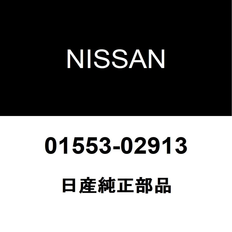 日産（NISSAN） 日産純正 キャラバン フロントグリルクリップ 01553