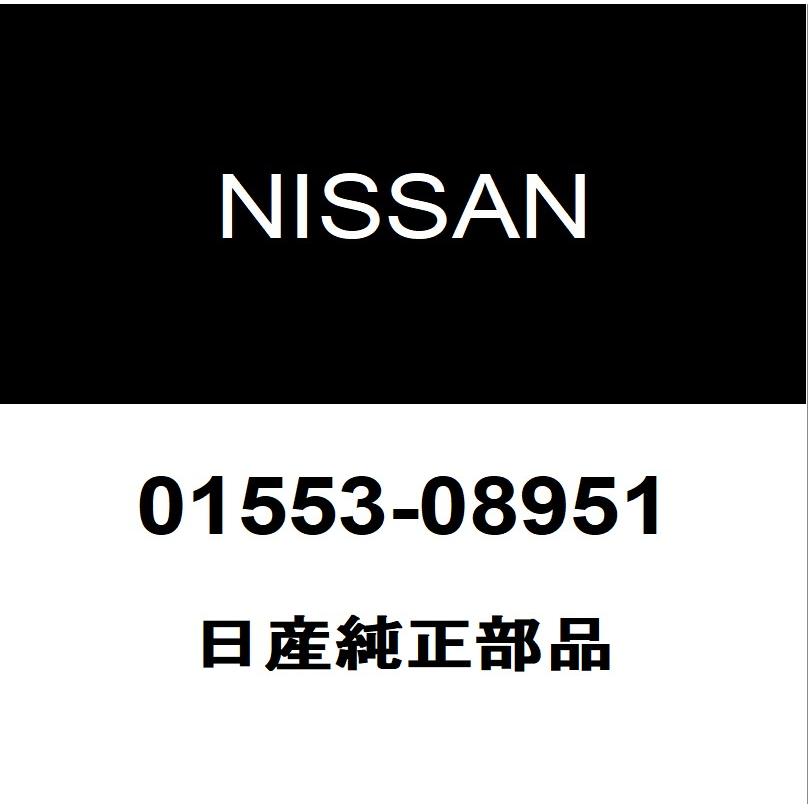 日産（NISSAN） 日産純正 フーガ フードシールラバークリップ 01553